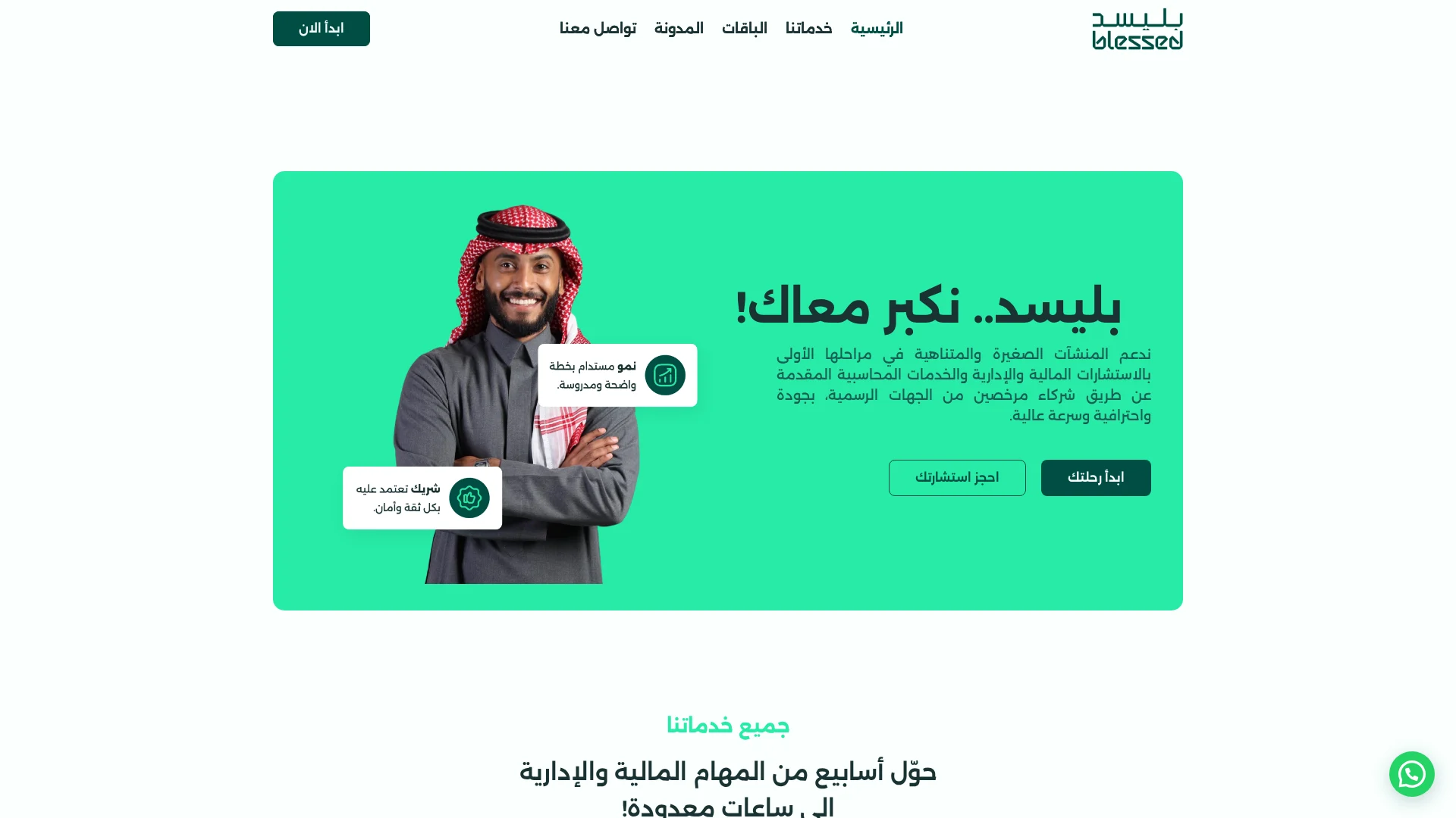 خدمات الاستشارات المالية للمتاجر الإلكترونية