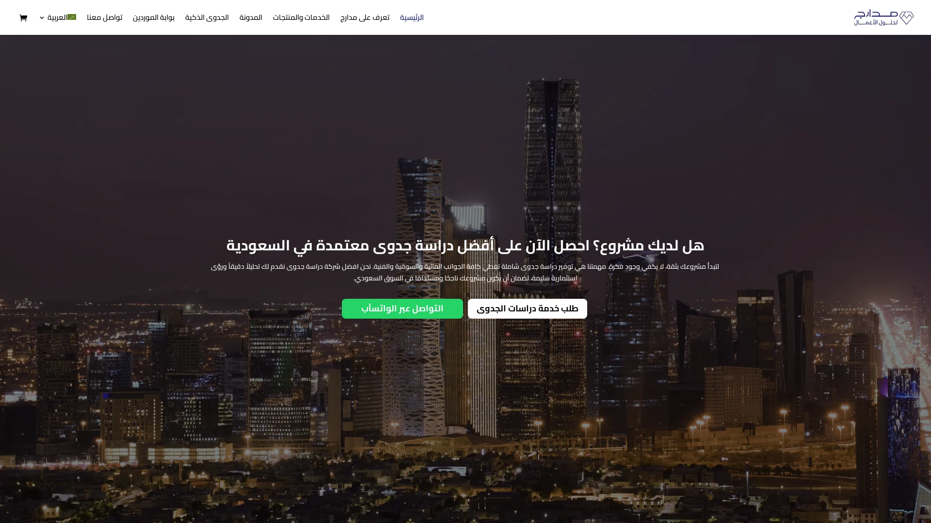 مدارج