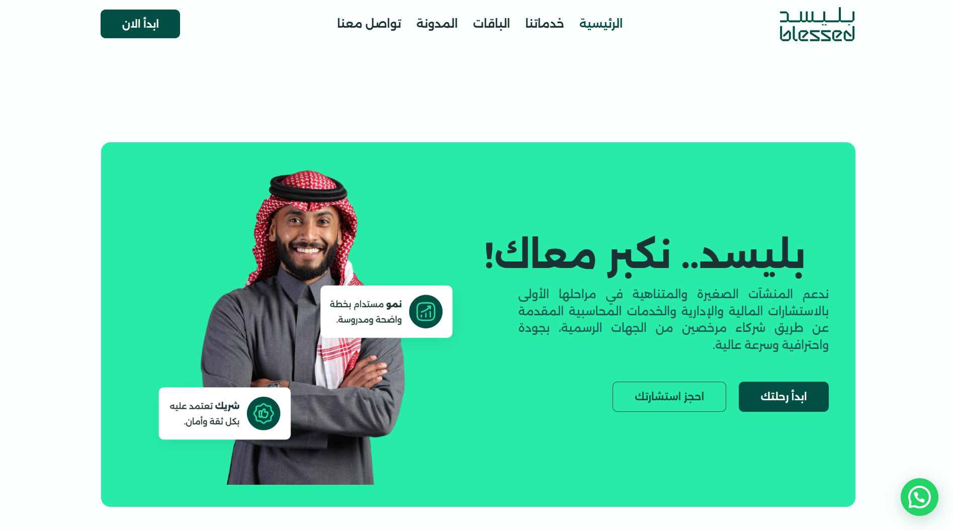 Homepage