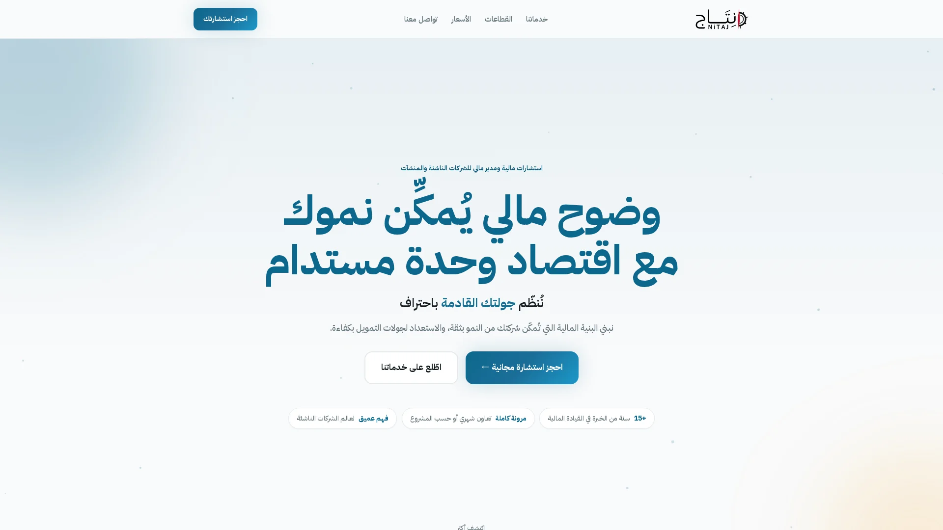 نتاج Nitaj