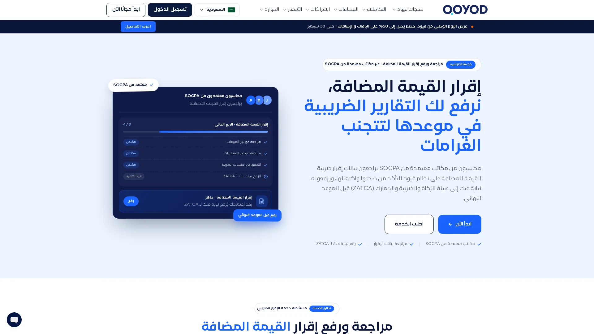 قيود