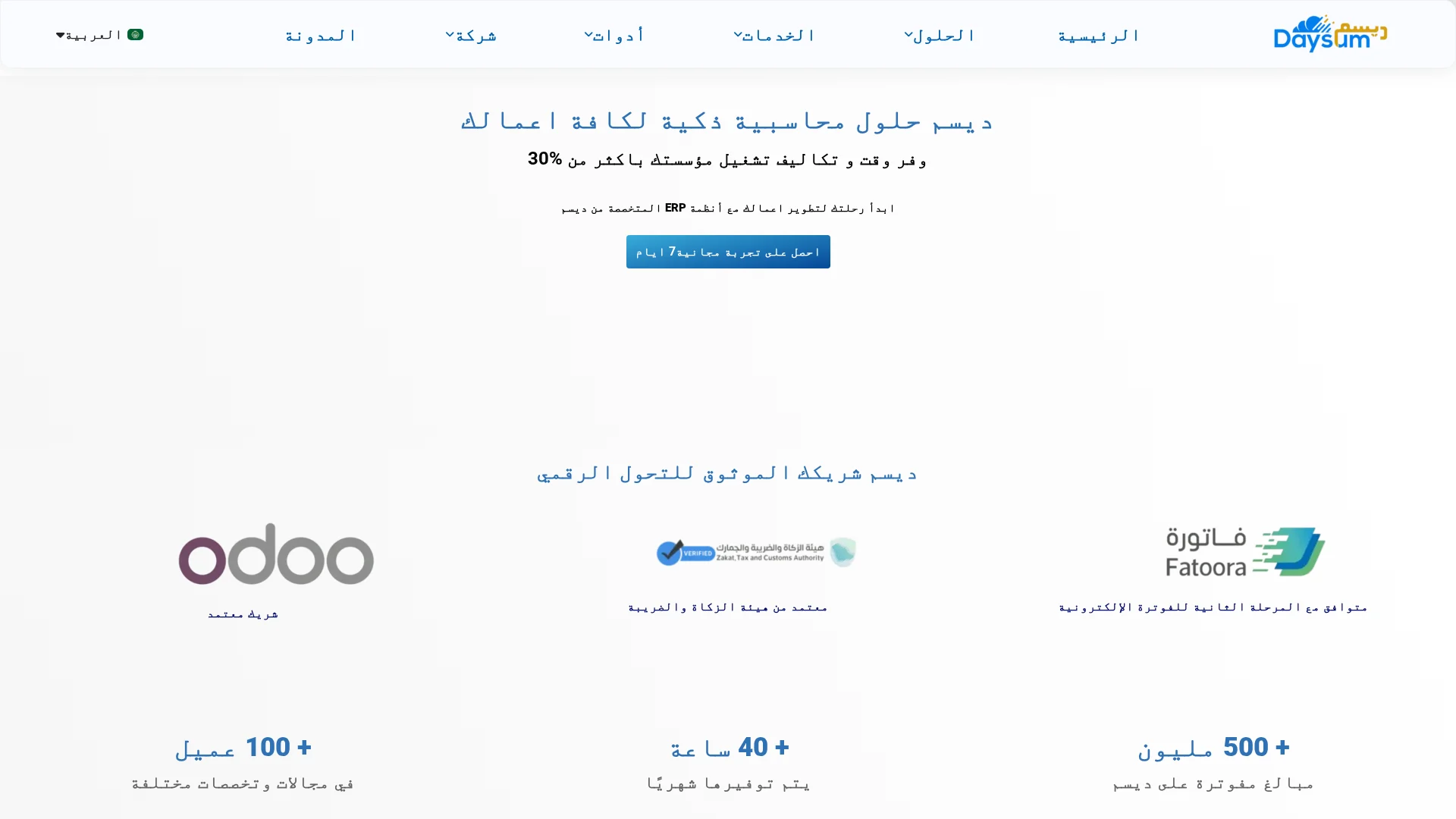 ديسم