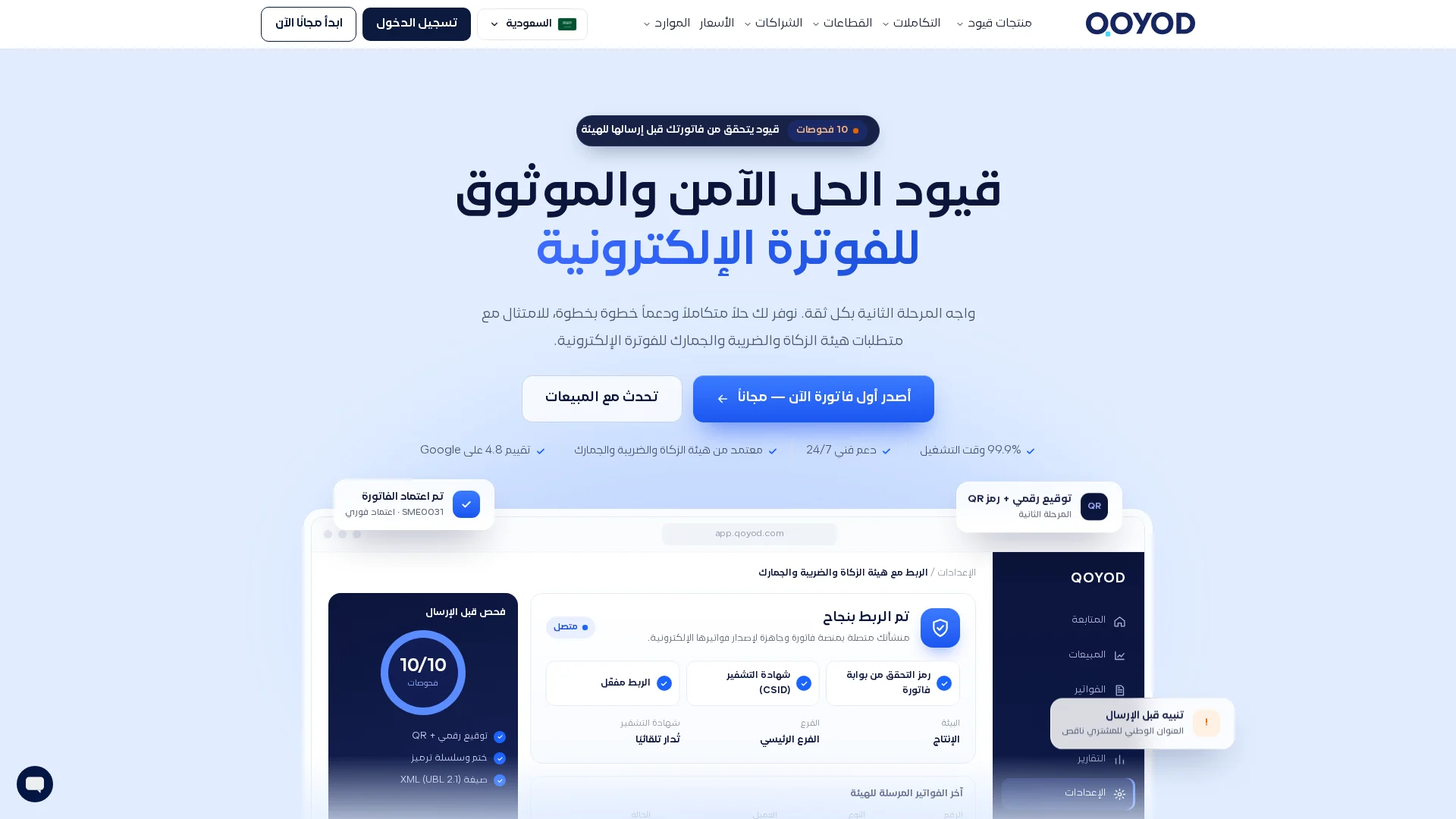 Qoyod
