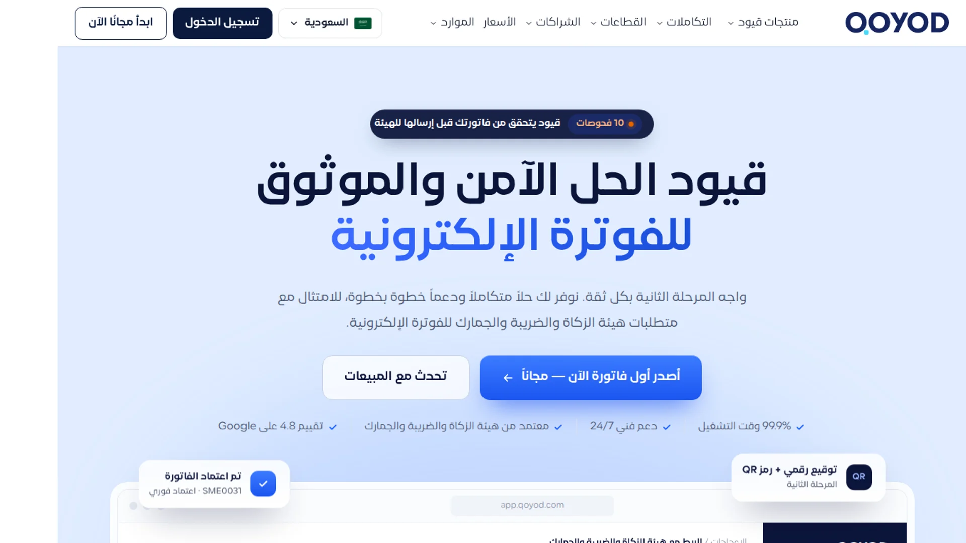 قيود